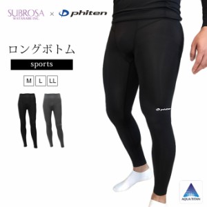 SUBROSA ( サブローザ ) × phiten メンズ 男性 ロングボトム スポーツ スポーツウエア ボトムス パンツ ファイテン レギンス スパッツ 