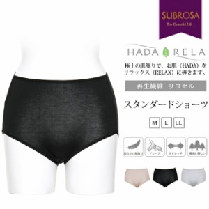 HADARELA レディース シンプルショーツ スタンダード ショーツ 下着 レディースパンツ 女性 肌着 パンツ デイリーショーツ 無地 やわらか