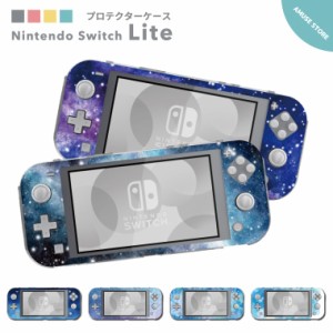 Nintendo Switch Lite ケース カバー スウィッチライト スウィッチ ライト スイッチライト スイッチ ライト かわいい おしゃれ 大人 子供