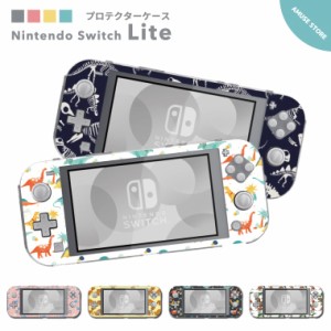 Nintendo Switch Lite ケース カバー スウィッチライト スウィッチ ライト スイッチライト スイッチ ライト かわいい おしゃれ 大人 子供