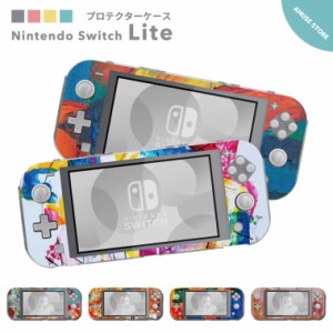 Nintendo Switch Lite ケース カバー スウィッチライト スウィッチ ライト スイッチライト スイッチ ライト かわいい おしゃれ 大人 子供