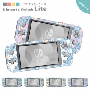 Nintendo Switch Lite ケース カバー スウィッチライト スウィッチ ライト スイッチライト スイッチ ライト かわいい おしゃれ 大人 子供