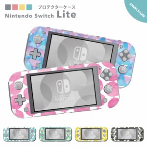 Nintendo Switch Lite ケース カバー スウィッチライト スウィッチ ライト スイッチライト スイッチ ライト かわいい おしゃれ 大人 子供