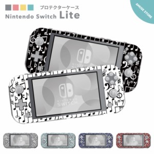 Nintendo Switch Lite ケース カバー スウィッチライト スウィッチ ライト スイッチライト スイッチ ライト かわいい おしゃれ 大人 子供