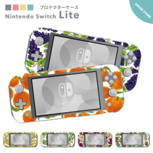 Nintendo Switch Lite ケース カバー スウィッチライト スウィッチ ライト スイッチライト スイッチ ライト かわいい おしゃれ 大人 子供