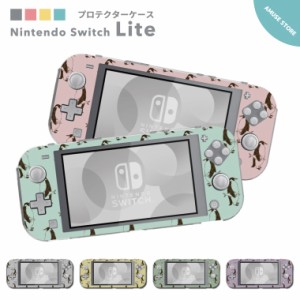 Nintendo Switch Lite ケース カバー スウィッチライト スウィッチ ライト スイッチライト スイッチ ライト かわいい おしゃれ 大人 子供