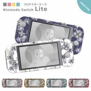 Nintendo Switch Lite ケース カバー スウィッチライト スウィッチ ライト スイッチライト スイッチ ライト かわいい おしゃれ 大人 子供