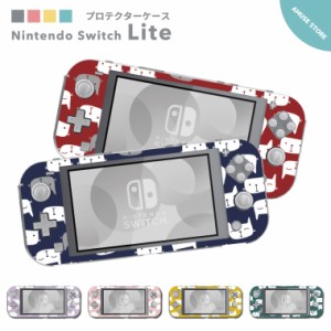 Nintendo Switch Lite ケース カバー スウィッチライト スウィッチ ライト スイッチライト スイッチ ライト かわいい おしゃれ 大人 子供