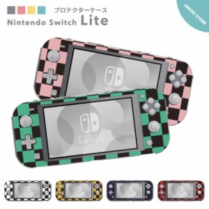 Nintendo Switch Lite ケース カバー スウィッチライト スウィッチ ライト スイッチライト スイッチ ライト かわいい おしゃれ 大人 子供