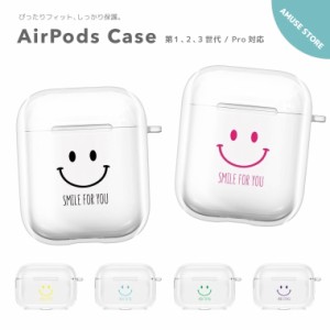 AirPods Pro ケース カバー エアーポッズ プロ ケース アクセサリー シンプル 透明 保護 ソフト カバー 第1世代 第2世代 第3世代 対応 Ap