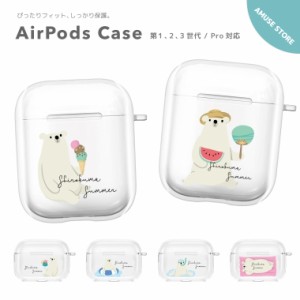 AirPods Pro ケース カバー エアーポッズ プロ ケース アクセサリー シンプル 透明 保護 ソフト カバー 第1世代 第2世代 第3世代 対応 Ap