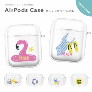 AirPods Pro ケース カバー エアーポッズ プロ ケース アクセサリー シンプル 透明 保護 ソフト カバー 第1世代 第2世代 第3世代 対応 Ap