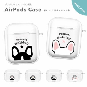 AirPods Pro ケース カバー エアーポッズ プロ ケース アクセサリー シンプル 透明 保護 ソフト カバー 第1世代 第2世代 第3世代 対応 Ap