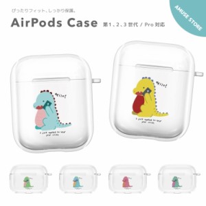 AirPods Pro ケース カバー エアーポッズ プロ ケース アクセサリー シンプル 透明 保護 ソフト カバー 第1世代 第2世代 第3世代 対応 Ap