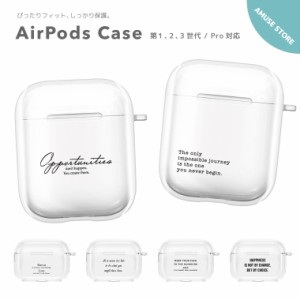 AirPods Pro ケース カバー エアーポッズ プロ ケース アクセサリー シンプル 透明 保護 ソフト カバー 第1世代 第2世代 第3世代 対応 Ap