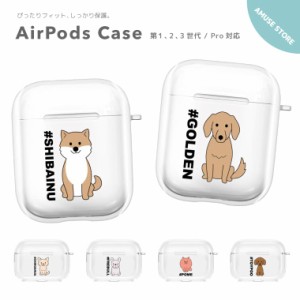 AirPods Pro ケース カバー エアーポッズ プロ ケース アクセサリー シンプル 透明 保護 ソフト カバー 第1世代 第2世代 第3世代 対応 Ap