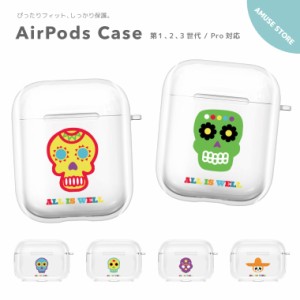 AirPods Pro ケース カバー エアーポッズ プロ ケース アクセサリー シンプル 透明 保護 ソフト カバー 第1世代 第2世代 第3世代 対応 Ap