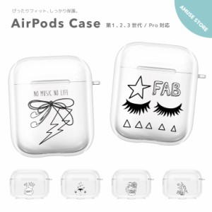 AirPods Pro ケース カバー エアーポッズ プロ ケース アクセサリー シンプル 透明 保護 ソフト カバー 第1世代 第2世代 第3世代 対応 Ap