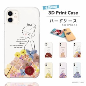 スマホケース 3D Print 全面印刷 ツヤ加工 iPhone14 Pro 13 mini Pro ケース iPhone12 iPhone SE ケース iPhoneケース 保護 耐衝撃 おし