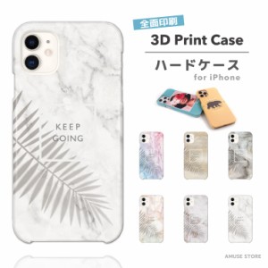 スマホケース 3D Print 全面印刷 ツヤ加工 iPhone14 Pro 13 mini Pro ケース iPhone12 iPhone SE ケース iPhoneケース 保護 耐衝撃 おし