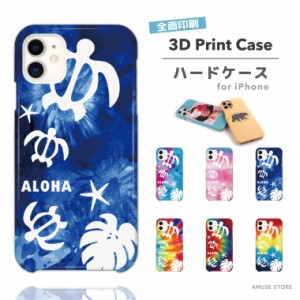 スマホケース 3D Print 全面印刷 ツヤ加工 iPhone14 Pro 13 mini Pro ケース iPhone12 iPhone SE ケース iPhoneケース 保護 耐衝撃 おし