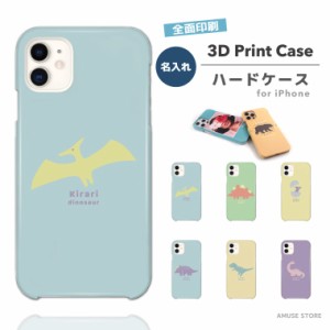 名入れ プレゼント スマホケース 3D Print 全面印刷 ツヤ加工 iPhone14 Pro 13 mini Pro ケース iPhone12 iPhone SE ケース iPhoneケース