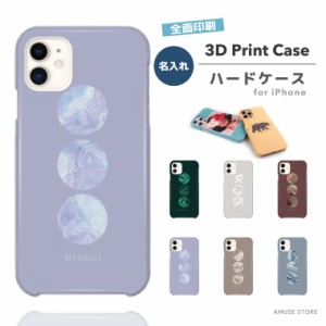 名入れ プレゼント スマホケース 3D Print 全面印刷 ツヤ加工 iPhone14 Pro 13 mini Pro ケース iPhone12 iPhone SE ケース iPhoneケース