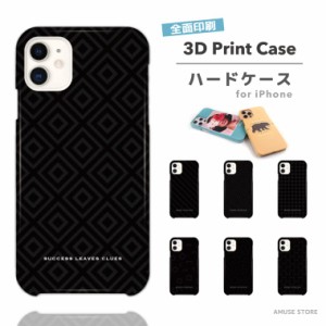 スマホケース 3D Print 全面印刷 ツヤ加工 iPhone14 Pro 13 mini Pro ケース iPhone12 iPhone SE ケース iPhoneケース 保護 耐衝撃 おし