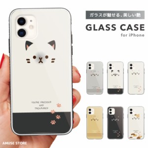 スマホケース ガラスケース iPhone15 Pro ケース iPhone14 iPhone13 mini iPhone SE ケース ガラス 9H 強化ガラス おしゃれ 猫 ネコ ねこ