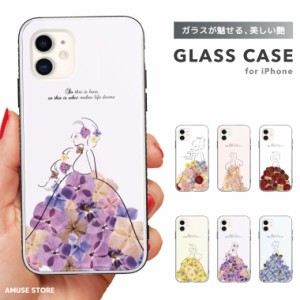 スマホケース ガラスケース iPhone15 Pro ケース iPhone14 iPhone13 mini iPhone SE ケース ガラス 9H 強化ガラス おしゃれ 押し花 花柄 