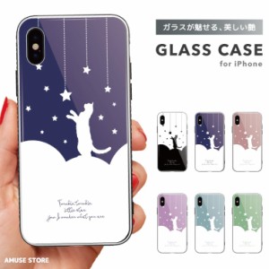 スマホケース ガラスケース iPhone15 Pro ケース iPhone14 iPhone13 mini iPhone SE ケース ガラス 9H 強化ガラス おしゃれ 猫 ネコ ねこ