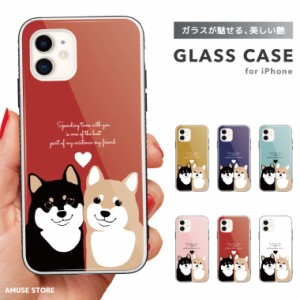 スマホケース ガラスケース iPhone15 Pro ケース iPhone14 iPhone13 mini iPhone SE ケース ガラス 9H 強化ガラス おしゃれ イラスト 柴