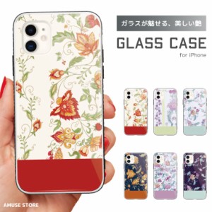 スマホケース ガラスケース iPhone15 Pro ケース iPhone14 iPhone13 mini iPhone SE ケース ガラス 9H 強化ガラス おしゃれ 花柄 フラワ