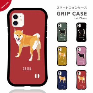 スマホケース グリップ iPhone15 Pro ケース iPhone14 Plus iPhone13 mini iPhone SE ケース TPUケース おしゃれ 柴犬 黒柴 犬 ワンちゃ