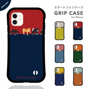 スマホケース グリップ iPhone15 Pro ケース iPhone14 Plus iPhone13 mini iPhone SE ケース TPUケース おしゃれ 柴犬の行進 黒柴 柴犬 