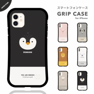 スマホケース グリップ iPhone15 Pro ケース iPhone14 Plus iPhone13 mini iPhone SE ケース TPUケース おしゃれ カバー アニマル 動物 