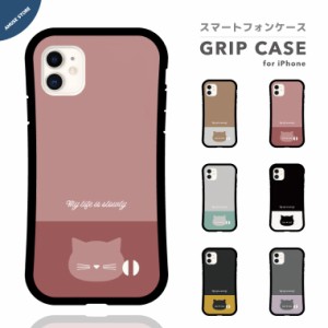 スマホケース グリップ iPhone15 Pro ケース iPhone14 Plus iPhone13 mini iPhone SE ケース TPUケース おしゃれ ねこ 動物 アニマル パ