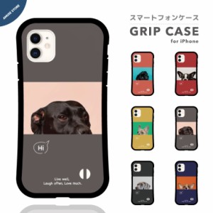 スマホケース グリップ iPhone15 Pro ケース iPhone14 Plus iPhone13 mini iPhone SE ケース TPUケース おしゃれ 動物 ペット 犬 イヌ パ