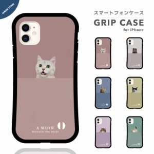 スマホケース グリップ iPhone15 Pro ケース iPhone14 Plus iPhone13 mini iPhone SE ケース TPUケース おしゃれ ねこ ペット 動物 アニ