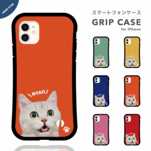 スマホケース グリップ iPhone15 Pro ケース iPhone14 Plus iPhone13 mini iPhone SE ケース TPUケース おしゃれ ねこ アニマル 動物 韓