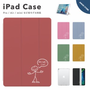 名入れ プレゼント iPad ケース 第10世代 第9世代 第8世代 第7世代 第6世代 かわいい 韓国 10.9インチ 10.2インチ Air5 Air4 iPad mini6 