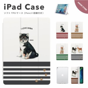 iPad ケース ペン収納 かわいい 第10世代 第9世代 第8世代 第7世代 第6世代 iPad 10.9インチ 10.2インチ iPad Air5 Air4 iPad mini6 Pro 