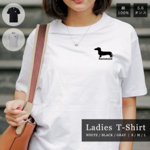 Tシャツ レディース 半袖 おしゃれ プリント ブラック ホワイト グレー  ワンちゃん 犬 DOG ダックスフンド シルエット ワンポイント