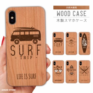 iPhoneケース ウッドケース iPhone14 Plus Pro ケース iPhone 13 12 SE カバー 木製 天然木 ケース スマホケース おしゃれ SURF サーフ 