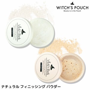 Witch’s Pouch ウィッチズポーチ ナチュラルフィニッシングパウダー フェイスパウダー  韓国コスメ ASLEEH メイク 化粧 メイクアップ 