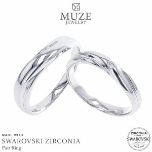 スワロフスキー ペアリング SWAROVSKI 結婚指輪 MUZE JEWELRY マリッジリング 指輪 プラチナ仕上げ カップル リング ペア プラチナ仕上げ