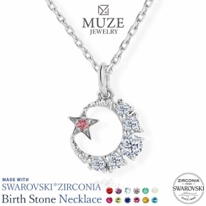 天然石 ネックレス MUZE JEWELRY SWAROVSKI スワロフスキーネックレス 月 星 モチーフ シルバー プラチナ仕上げ ペンダントトップ レディ