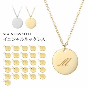 イニシャル コイン ネックレス 2色 ステンレス ペンダント コインネックレス 小豆チェーン シルバー ゴールド