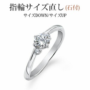 MUZE JEWELRY 指輪サイズ直し (石付) 修理 サイズダウン サイズアップ リングのサイズ直し 指輪 リング サイズ調整・K18・K18WG・PT900・