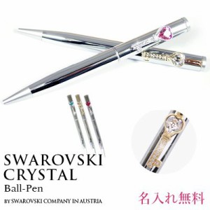 ハートキー ボールペン 高級 スワロフスキー クリスタル ボールペン 刻印無料 オリジナル pen ペン ラッピング 対応 プレゼント女性 誕生